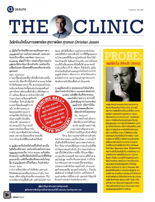 Attitude-August-2012